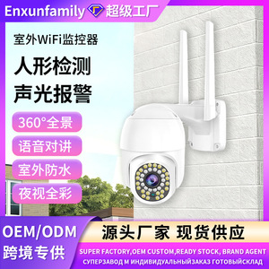 Cámara Domo PT para Exteriores WiFi 4G, Lente de 3.6mm, 1080P, Visión Nocturna, Impermeable, para Uso Doméstico - Product Image 5