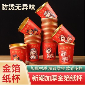 Vaso de papel con lámina dorada, engrosado y antiescaldante, para bebidas calientes del Año Nuevo Chino - Product Image 1