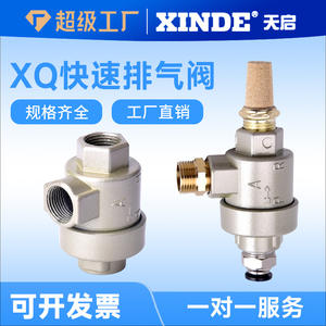 Vanne d'échappement rapide pour cylindre XQ170600 171500 172000, composant pneumatique rapide, vanne d'échappement, neuf, raccords pneumatiques d'occasion - Product Image 6