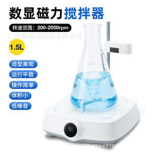 เครื่องกวนสารแม่เหล็กดิจิตอลขนาดเล็ก Xiuyuan ความจุ 1.5 ลิตร 200-2000 รอบต่อนาที พร้อมตัวตั้งเวลา สำหรับใช้ในห้องปฏิบัติการ - Product Image 3