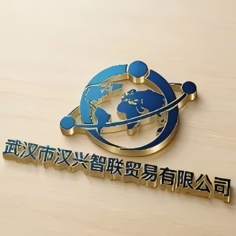 Wuhan Hanxing Zhilian Trading Co., Ltd. logo