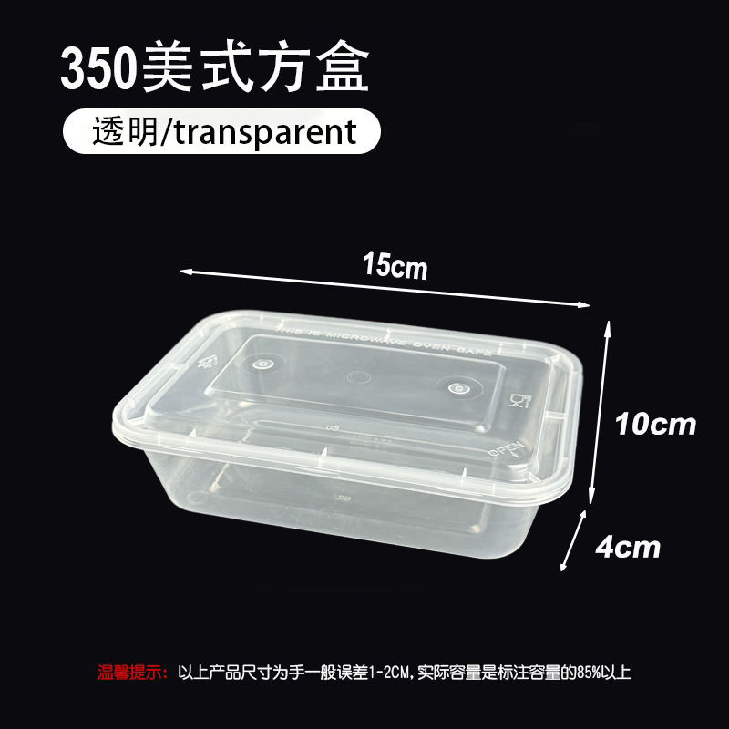 350 American-style square transparent boxes, 300 sets