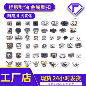 Zinc Alloy Polygonal Fashion Bag Buckles Lock Hardware Accessories For Handbags Customizable - Product Image 2