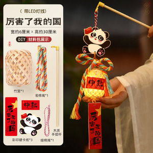 ชุดวัสดุ DIY โคมไฟไม้ไผ่สานสำหรับเทศกาลไหว้พระจันทร์ปี 2025 สำหรับเด็ก ตกแต่งโคมไฟดอกไม้แบบถือ - Product Image 5