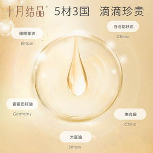 น้ำมันนวดบำรุงผิวสูตรคริสตัลไลซ์ด์ โอลีฟ เอสเซนส์ ออยล์ 30 มล. สำหรับทุกสภาพผิว (เดือนตุลาคม) - Product Image 1