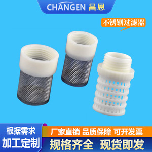 Filtro de acero inoxidable con cubierta de malla cilíndrica, filtro de líquido con rosca externa, 1 unidad, forma de orificio de diamante - Product Image 5