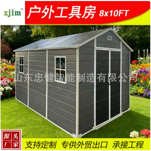 โรงเก็บของในสวน ZJIM ขนาด 8x10 ฟุต ทำจากพลาสติกโพลีโพรพิลีน - Product Image 4
