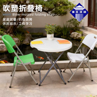 Chaise pliante en plastique PE creux moulé par soufflage, pour usage extérieur, durable, confortable, avec dossier simple, style minimaliste moderne
