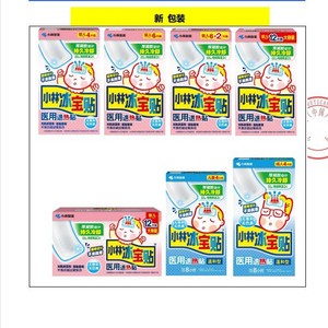 Kobayashi Ice Pack Medical Fever Reducer (4 patches) for Physical Cooling, Suitable for Infants, Children, and Adults. - Product Image 4