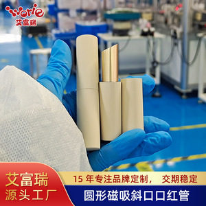 Magnetic Lipstick <b>Tube</b> Beige And Black Slanted Opening Cosmetic Packaging Empty <b>Plastic</b> <b>Tubes</b> - Product Image 4