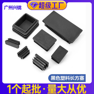 Diyamei Square Plug <b>Plastic</b> Black Pipe Plug For Hardware Pipes Durable Connectors <b>Shelf</b> Supports - Product Image 5