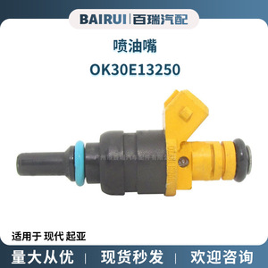 Buse d'injecteur de carburant Ok30e13250 pour Hyundai Kia, pièce de rechange en plastique - Product Image 5