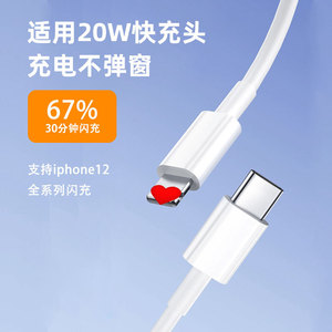 Cable de carga rápida PD de 20W compatible con iPhone y cable de datos tipo C compatible con cable de carga para iPhone - Product Image 1