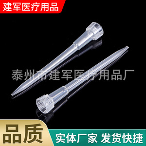 หัวปิเปต Jianjun Medical 10Ul แบบขยายได้ โปร่งใส ใช้แล้วทิ้ง อุปกรณ์ห้องปฏิบัติการ - Product Image 5