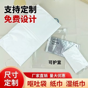 Bolsas de Vómito Desechables de Grado Médico 25x25cm, Alta Absorbencia 600ml, Portátiles para Mareos por Movimiento y Náuseas Matutinas - Product Image 3