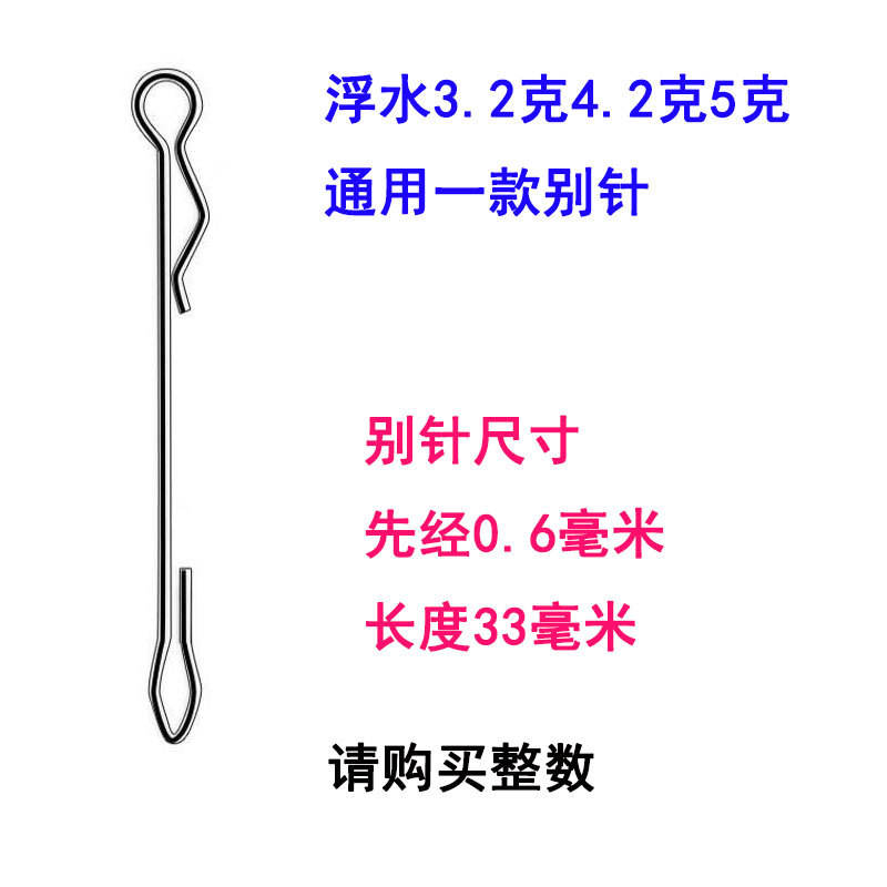 เข็มกลัดนิรภัยแบบลอยตัว (3.2 กรัม, 4.2 กรัม, 5 กรัม): ความยาว 33 มม.