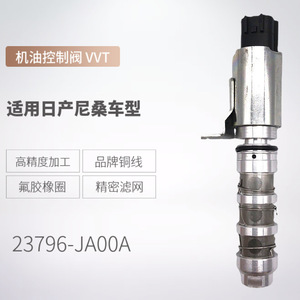 Válvula solenoide de sincronización del árbol de levas 23796-Ja00A para Nissan VVT, pieza de motor con control de aceite - Product Image 5