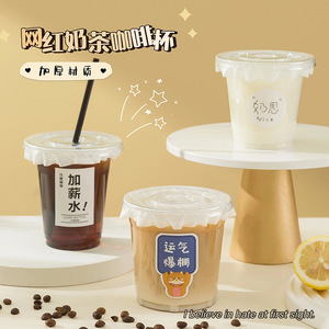 Disposable Coffee Milk Tea Cups Transparent Plastic With Lid PP Material For Takeout Picnic Use - Product Image 1