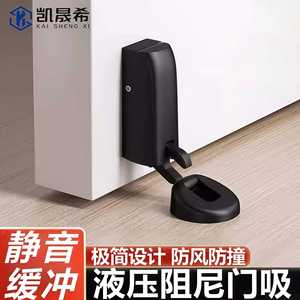 Kaishengxi Ferme-porte hydraulique à fixation au sol, réglable, avec amortisseur silencieux pour portes de chambre en bois, design moderne et épuré - Product Image 2
