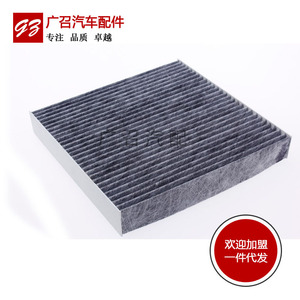Filtre de climatisation Dongfeng Fengshen pour S30 H30 C5, pièce de rechange pour filtre d'habitacle - Product Image 3