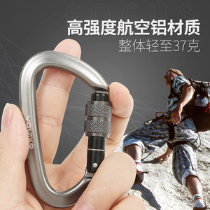 คาราไบเนอร์ Xinda ขนาด 8.5 ซม. รับน้ำหนักได้ 16kN ตะขอเกี่ยวสำหรับกิจกรรมกลางแจ้ง ตั้งแคมป์ ปีนเขา ทำจากอลูมิเนียมอัลลอยด์ พร้อมตัวล็อคแบบเชื่อมต่อเร็ว - Product Image 3