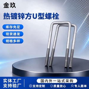 เหล็กยูโบลต์ชุบสังกะสีแบบจุ่มร้อน Jinjiu มาตรฐาน GB T 700 สำหรับงานไฟฟ้าโซลาร์เซลล์ - Product Image 3