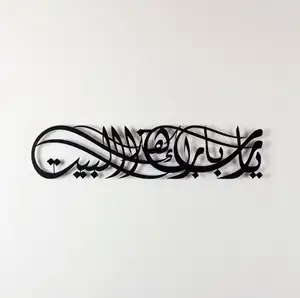 Ya Allah Bless this Home Barakah Dua Ramadan Decor Quran Wall Art Eid Decorアラビア書道Dua for Protection Metal Islamic