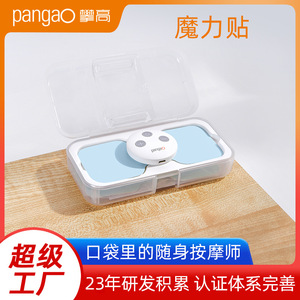 Parches de Masaje Inalámbricos Pango Magic-3: Tu Masajeador Personal de Bolsillo - Parches Modernos - Venta al Por Mayor del Fabricante - Product Image 5