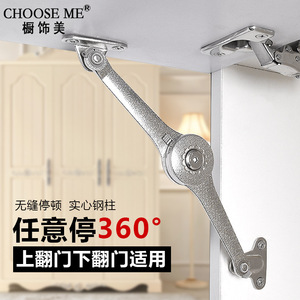 Choose Me 360 Degree Rotating Gas <b>Spring</b> Cabinet <b>Door</b> Support Zinc Alloy Any Stop For Up Down Flip <b>Doors</b> - Product Image 1