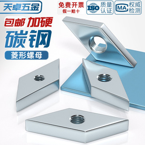 Tianzhuo Hardware Diamond Nut M4 Galvanized Metric 30mm Square Head Type Flat Level 4.8 GB Standard - Product Image 2