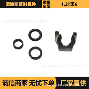 Ensemble d'étanchéité d'injecteur de carburant YL02059580 pour Peugeot 2008 408 Citroën C3L 1.2T Essence Fer Nouveau - Product Image 5