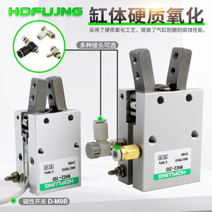 HFY/MHC2-10d16d20d25d32d40d-S ตัวจับยึดแบบนิวเมติกชนิดแกนหมุน สำหรับเครื่องจักรอุตสาหกรรม สภาพใหม่และมือสอง - Product Image 2