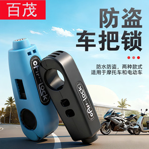 Baimao <b>Handlebar</b> Lock Zinc Alloy Mini Waterproof Anti-Theft For Motorcycle Electric Bike - Product Image 1