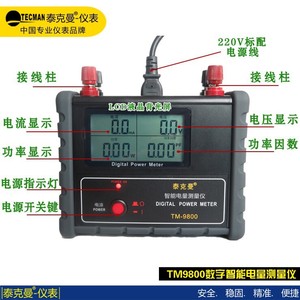 Tecman Digital Power <b>Meter</b> TM9800 <b>Single</b> <b>Phase</b> <b>Electrical</b> Parameter Tester Intelligent Power <b>Meter</b> - Product Image 1