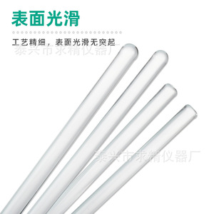 Varillas de Vidrio de Alta Resistencia a la Temperatura con Punta Redonda Sólida para Laboratorio, Varillas de Agitación y Drenaje, 10 por Paquete - Product Image 1