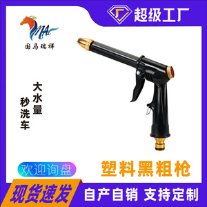 Pistola de Agua de Alta Presión Guoma Ruixiang, Cuerpo de Plástico, Boquilla Recubierta de Cobre, Rociador para Lavado de Autos y Jardín, 125 psi - Product Image 5
