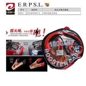 Cavo di avviamento Erpsl 1000A per avviamento auto in caso di emergenza - Product Image 1
