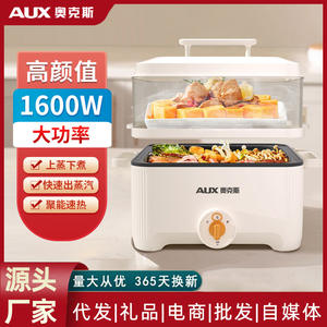 Vaporera Eléctrica AUX de 4L con Control Mecánico, Doble Capa, Tapa Transparente, Color Blanco Hueso, Electrodoméstico de Cocina - Product Image 4