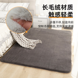 Tapis en fausse fourrure de lapin, rectangulaire, couleur unie, en fibre de polyester, adapté aux animaux domestiques, tapis de sol pour la maison - Product Image 2