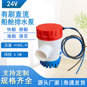 Marine Submersible <b>Pump</b> 19MM 29MM Discharge Port 5M Head ABS Body Centrifugal Electric For Boat Use - Product Image 5