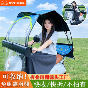 Electric Scooter Folding Canopy 70cm Automatic Retractable Sunshade With Rain Protection For Electric Vehicle Summer Use - Product Image 5
