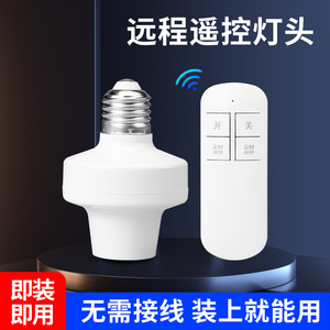 Wireless Remote Control Switch E27 Base Smart <b>Timer</b> Lamp Holder 220V AC Flame Retardant PC Home <b>Lighting</b> Fixture - Product Image 4