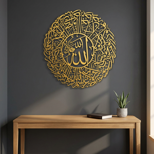 <b>Islamic</b> <b>Wall</b> Art Brass Circular Metal Handicraft Gold Plated Traditional Home <b>Decoration</b> - Product Image 6