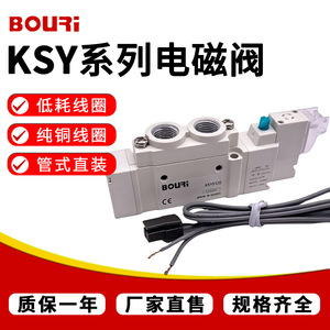 โซลินอยด์วาล์ว BOURI KSY5120 24V DC วาล์วควบคุมลมสองตำแหน่ง แบบเกลียวเชื่อมต่อ ตัววาล์วอะลูมิเนียมหล่อขึ้นรูป - Product Image 3