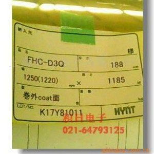 ฟิล์ม PET ใสพิเศษ Hynt FHC-D3Q หนา 0.188 มม. สำหรับกันรอยหน้าจอโทรศัพท์มือถือ - Product Image 1