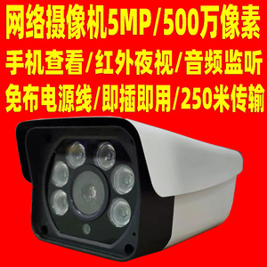 Caméra réseau H.265+ 5MP 1080P étanche de type bullet avec audio pour surveillance intérieure et extérieure - Product Image 5
