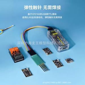 Programmeur FTDI BETAFPV, module USB TTL CP2102 pour récepteur ELRS, sans soudure - Product Image 4