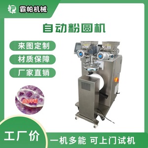 Máquina Comercial Totalmente Automática para Formar Perlas de Tapioca, Perlas de Taro Rellenas, Equipo para Ingredientes de Té de Burbujas - Product Image 2