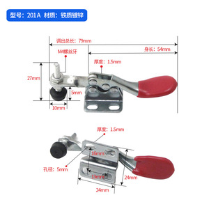 Xin Jieliang <b>Quick</b> <b>Release</b> <b>Clamp</b> 201A Iron Hot-Dip Galvanized Straight Lever For Workpiece Fixing Welding Fixture - Product Image 1