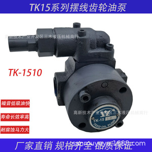 Pompe cycloïdale TK 1510, pompe à engrenages en fonte, système hydraulique, simple niveau, entraînement électrique horizontal - Product Image 5